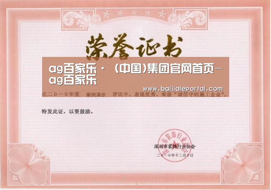 荣誉证书二(图1)