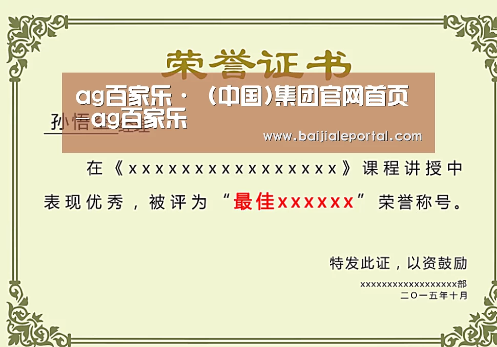 荣誉证书一(图1)