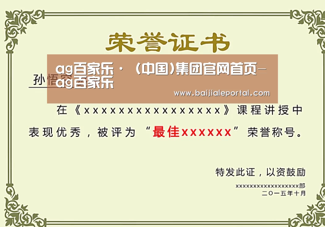 荣誉证书一