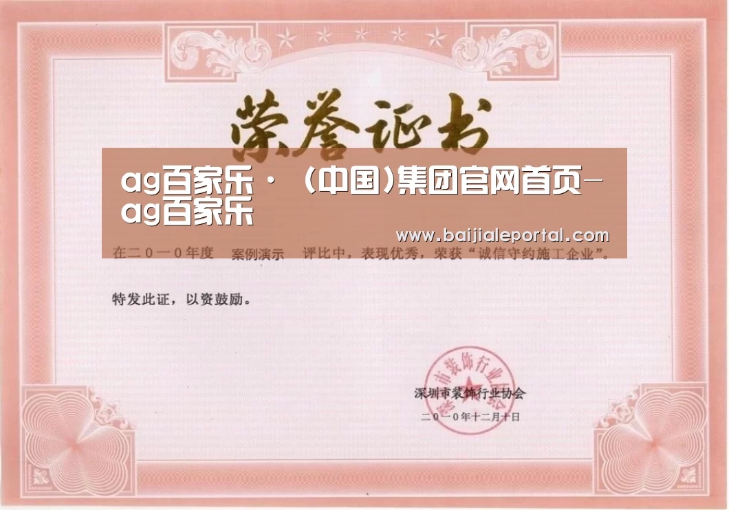 荣誉证书二