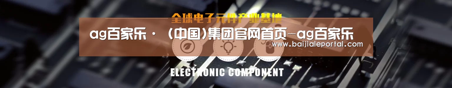电子元件器械网站模板