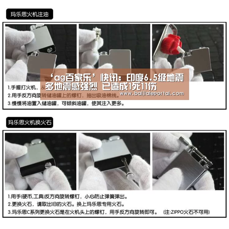 ‘ag百家乐’快讯:印度6.5级地震多地震感强烈 已造成1死11伤(图3) ag百家乐集团