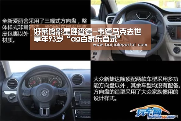 好莱坞影星理查德-韦德马克去世 享年93岁“ag百家乐登录”(图2) ag百家乐官方