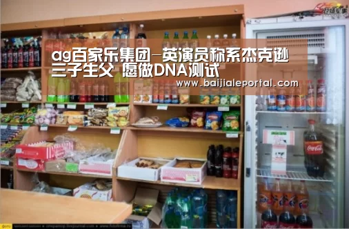 ag百家乐