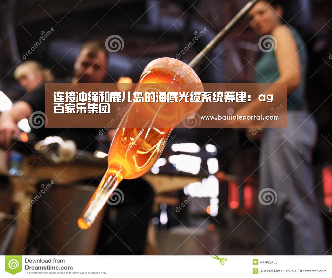 连接冲绳和鹿儿岛的海底光缆系统筹建:ag百家乐集团(图1) ag百家乐官方