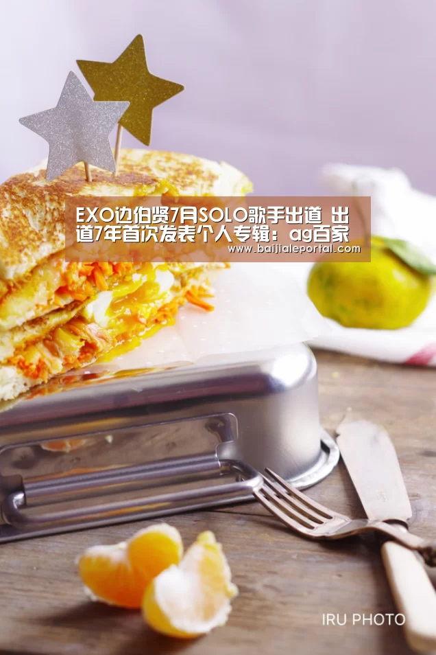 EXO边伯贤7月SOLO歌手出道 出道7年首次发表个人专辑:ag百家乐(图2) ag百家乐