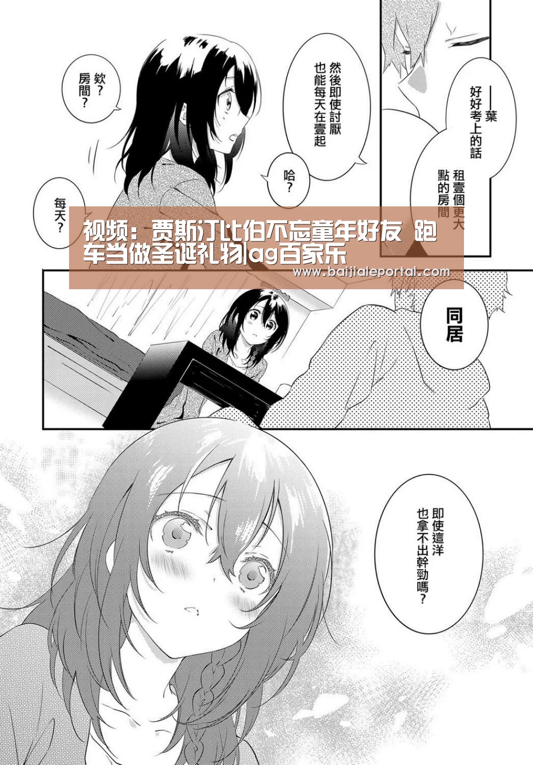 视频:贾斯汀比伯不忘童年好友 跑车当做圣诞礼物|ag百家乐(图1) ag百家乐集团