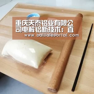 重庆天泰铝业有限公司电解铝新技术:直流电耗降至12282kWh/t-Al|ag百家乐集团(图2) ag百家乐集团