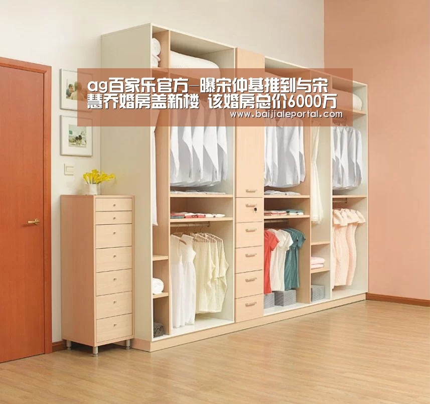 ag百家乐官方-曝宋仲基推到与宋慧乔婚房盖新楼 该婚房总价6000万(图3) ag百家乐